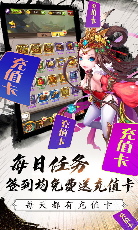 挂出个三国（送GM送真充）截图3
