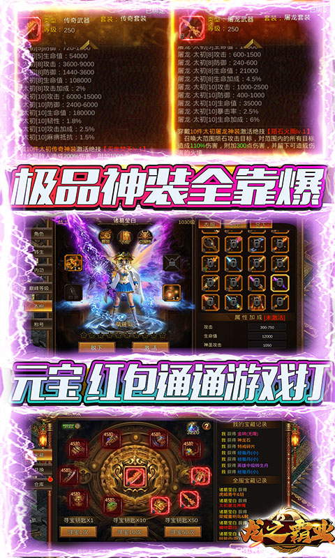 龙之霸业（刀刀爆红包）截图4