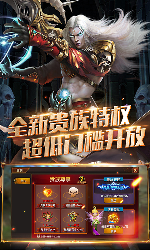 黑暗与荣耀（送史诗宠物）截图2