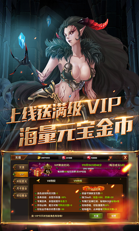 黑暗与荣耀（送史诗宠物）截图3
