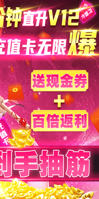 猎妖（无限充值卡）截图2