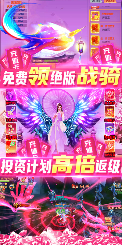 猎妖（无限充值卡）截图3