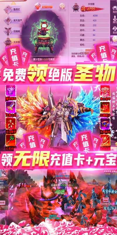 猎妖（无限充值卡）截图4