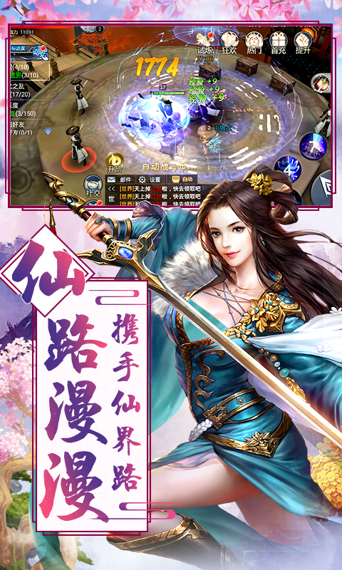 仙域争霸(高爆特权)截图1