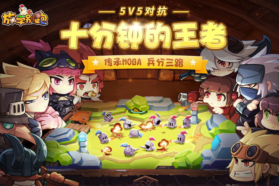 放学别跑截图1