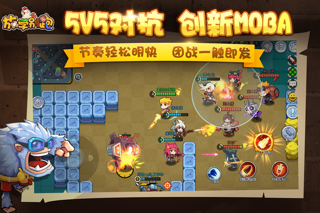放学别跑截图3