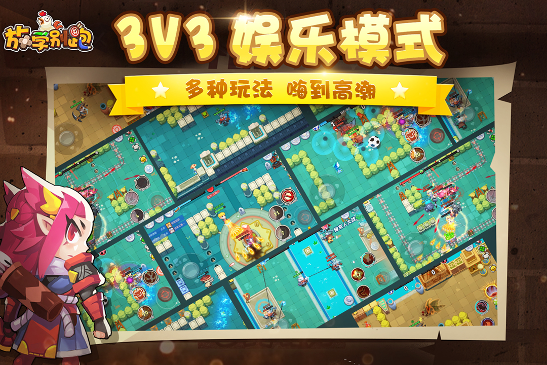 放学别跑截图4
