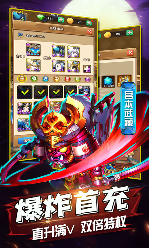冒险者集结（送650充值）截图3