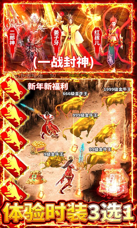 王者觉醒（0氪贺岁）截图3
