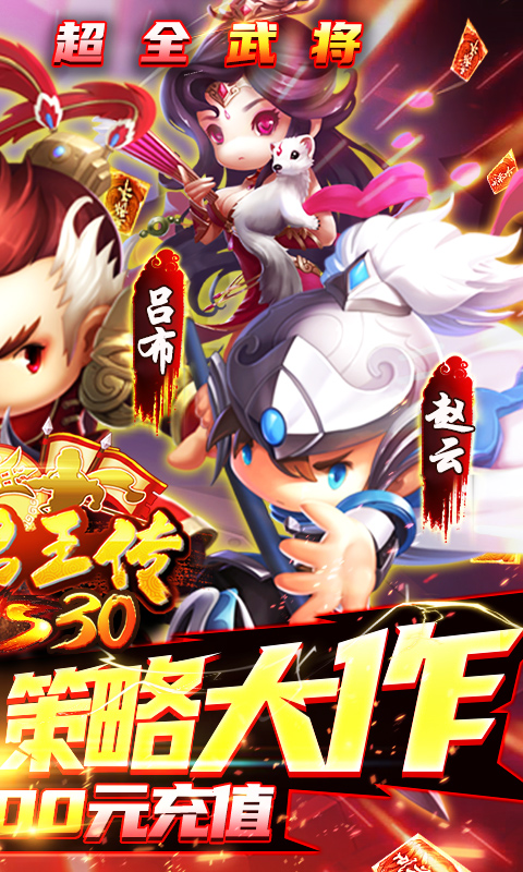 少年君王传（红包撒不停）截图2