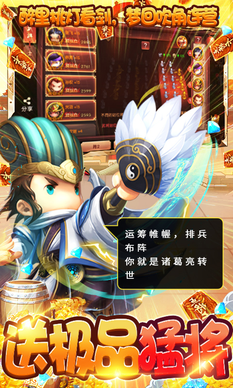 少年君王传（红包撒不停）截图3