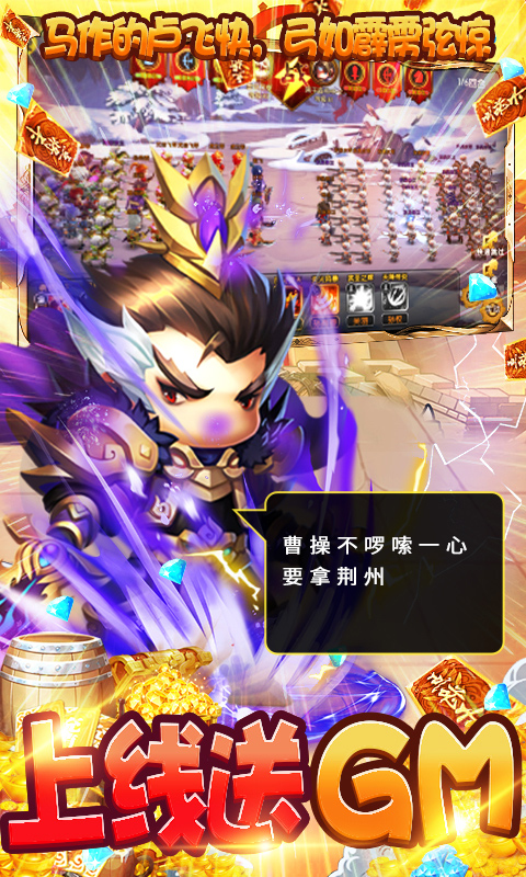 少年君王传（红包撒不停）截图4