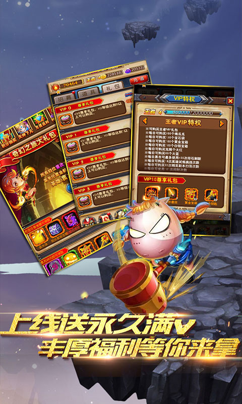 我叫mt奇幻之旅（送一万连抽）截图2