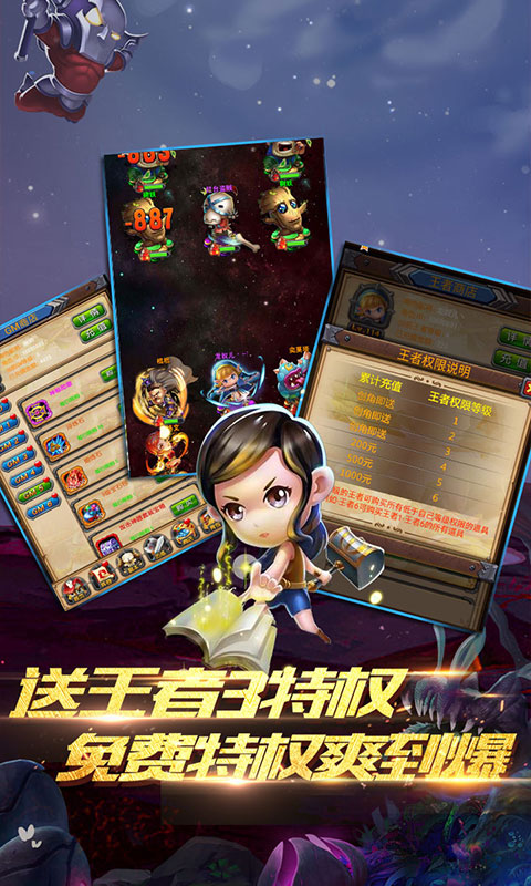 我叫mt奇幻之旅（送一万连抽）截图4