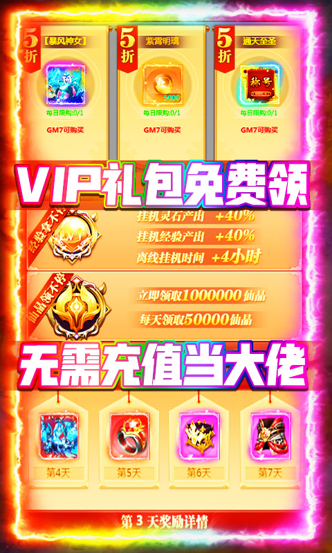 苍穹灭(GM商城)截图1