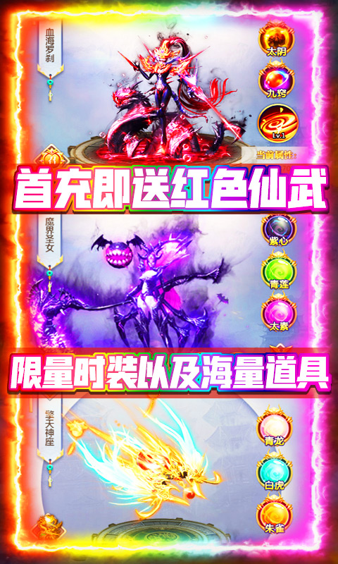苍穹灭（GM商城）截图2