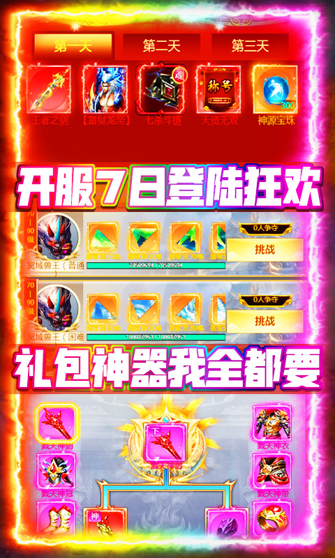 苍穹灭（GM商城）截图3