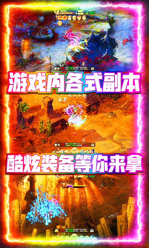 苍穹灭（GM商城）截图4