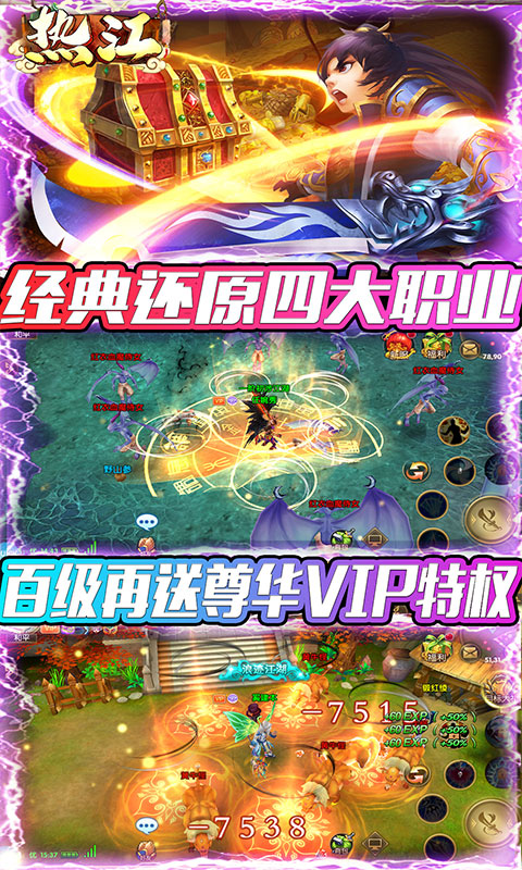 热江（海量商城）截图3