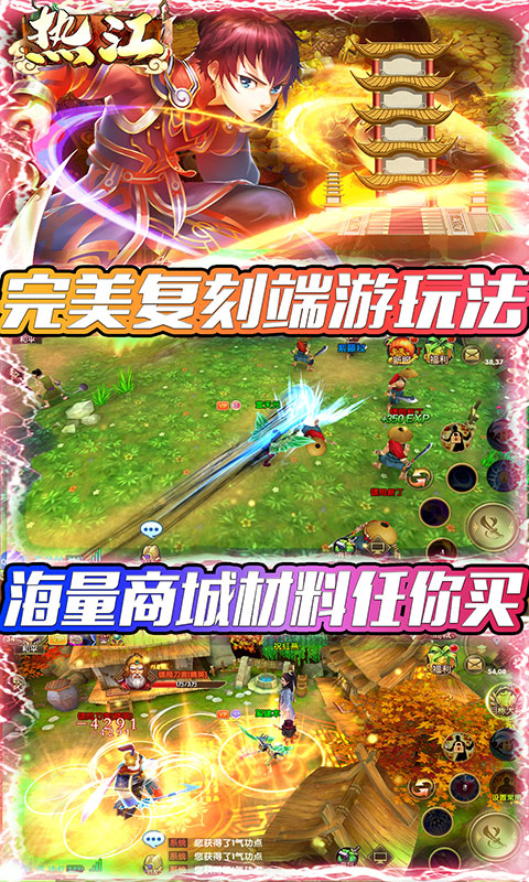 热江（海量商城）截图4