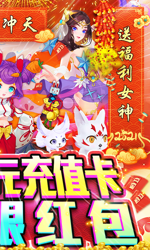 疾风大冒险（送鲲送千充）截图2