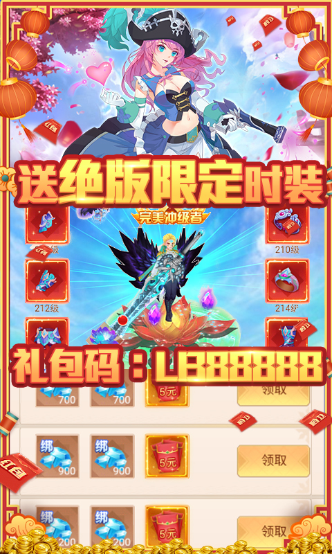 疾风大冒险（送鲲送千充）截图4