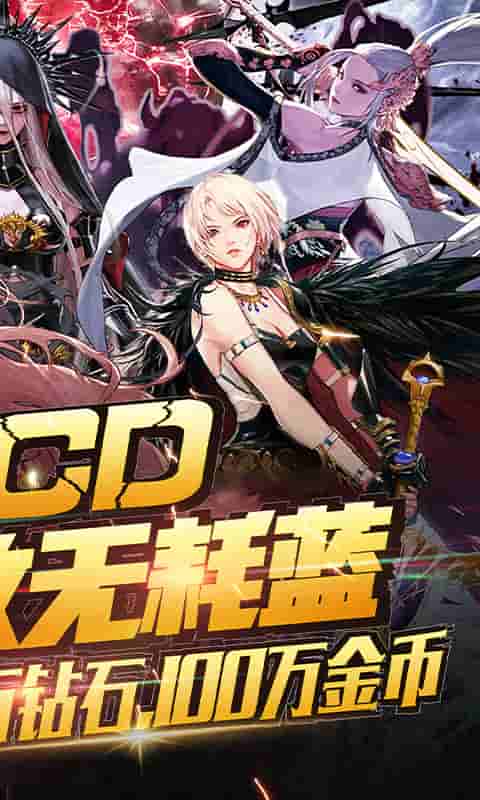 刀剑神魔录（无限火力）截图2