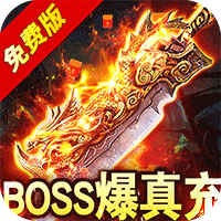 烈火骑士（天影传奇免费版）