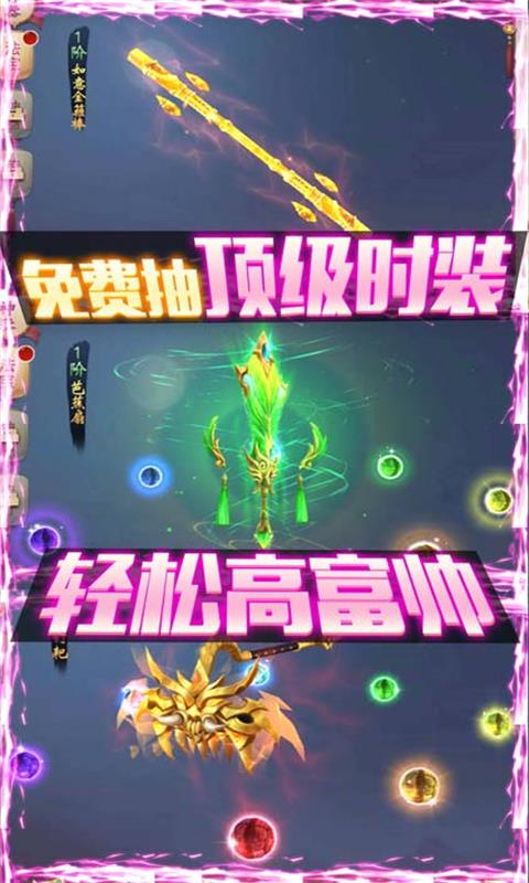 重生之明月传说（道行换充值）截图3