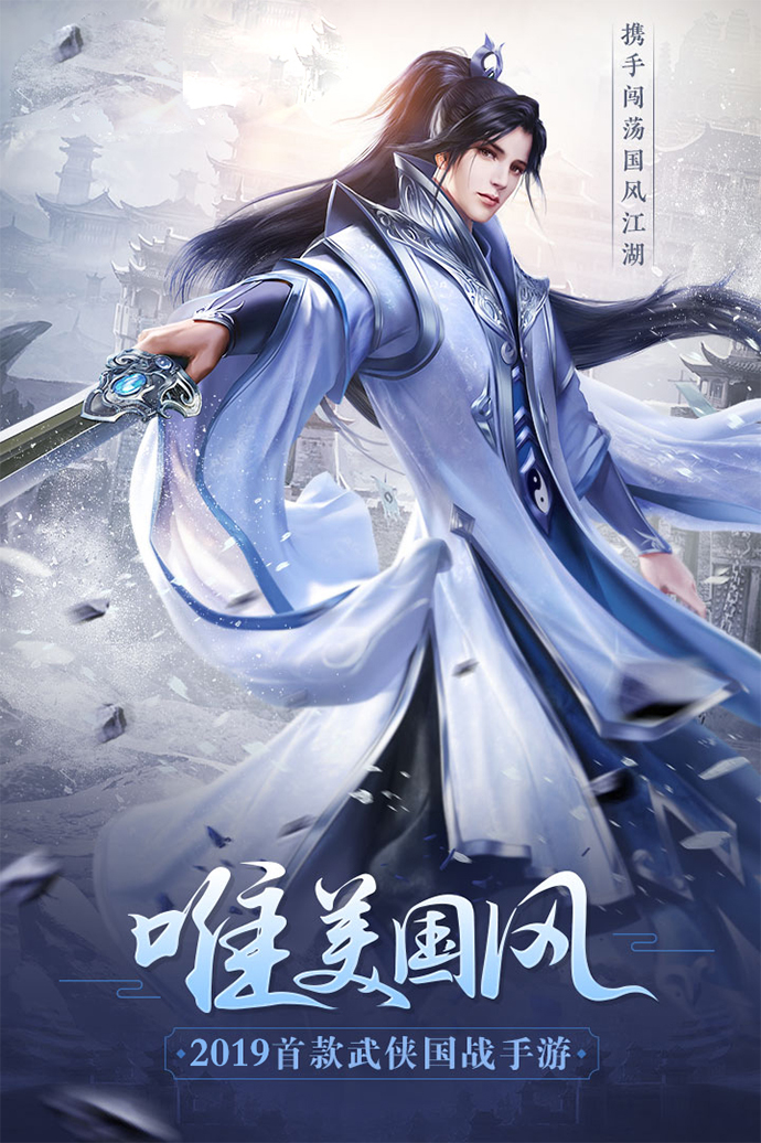 乱世四国-九幽仙域截图1
