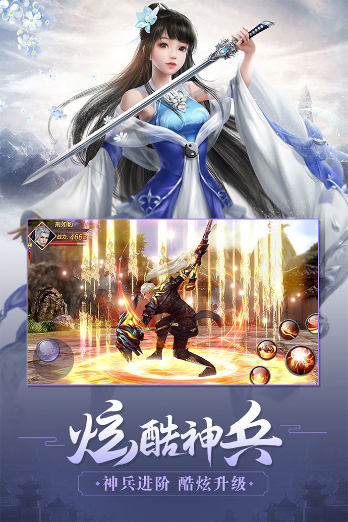 乱世四国-九幽仙域截图4