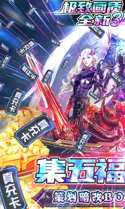 神魔幻想(五福送万充)截图1