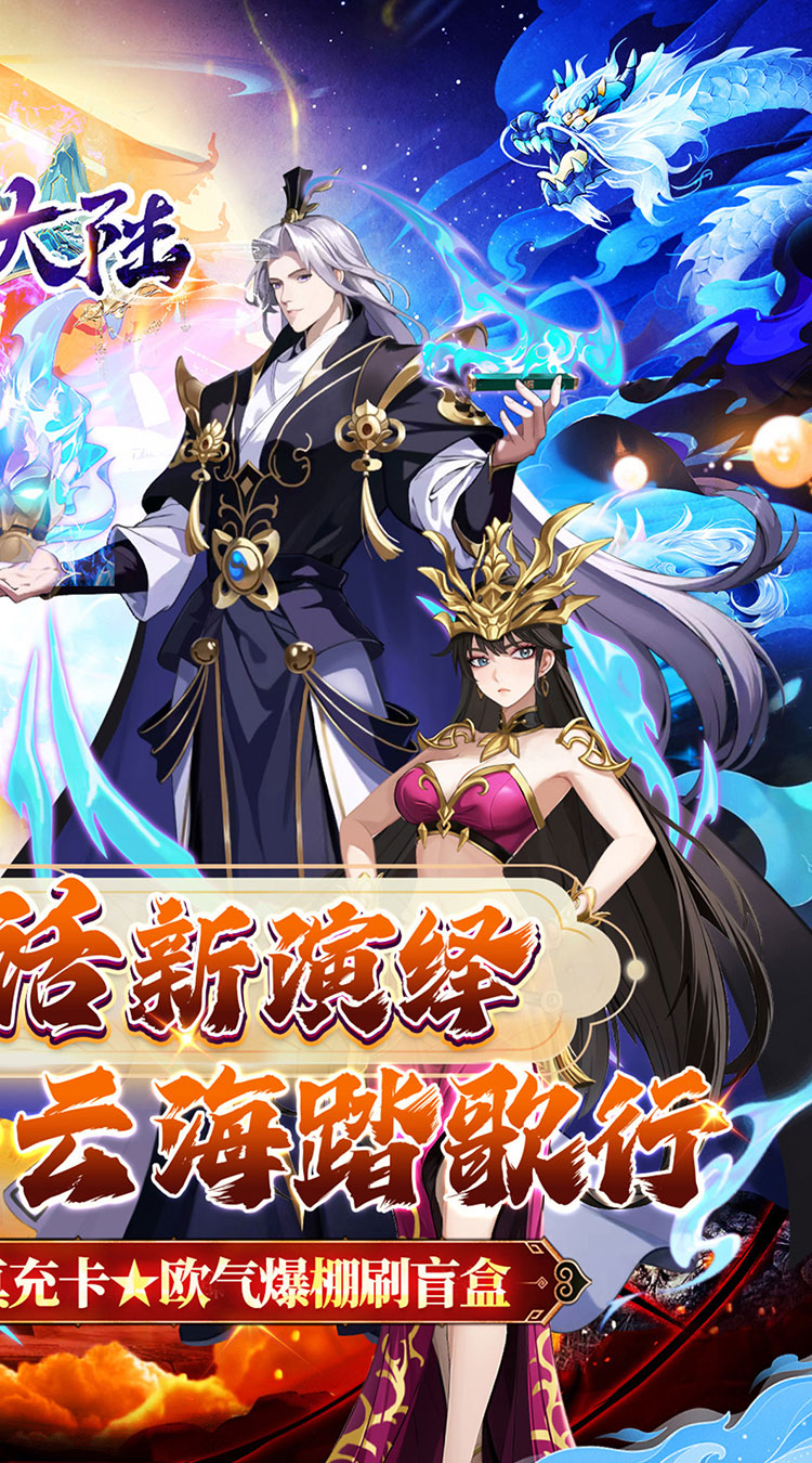 超神大陆（修仙0.1折打金畅玩版）截图3