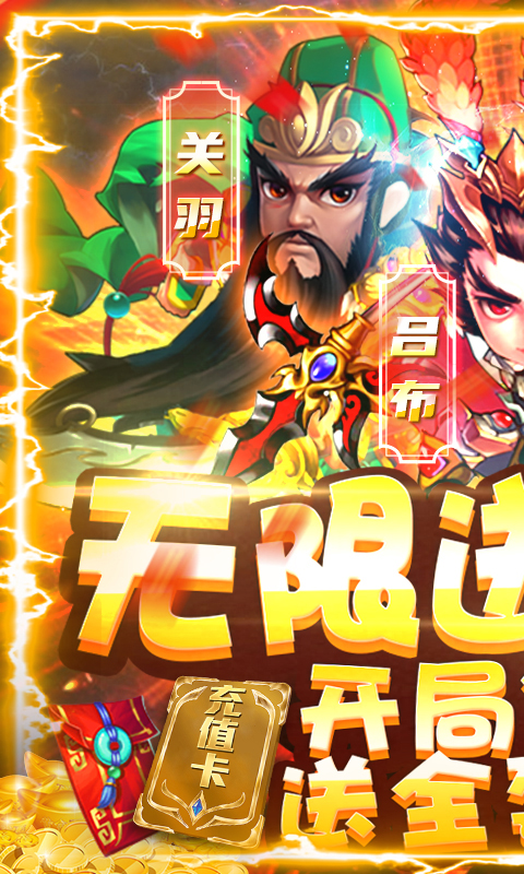 全民大菠萝(爆充抽神将)截图1