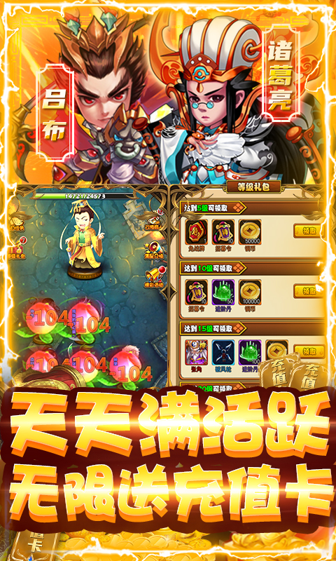 全民大菠萝（爆充抽神将）截图3