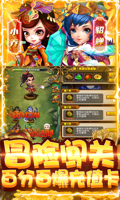 全民大菠萝（爆充抽神将）截图4