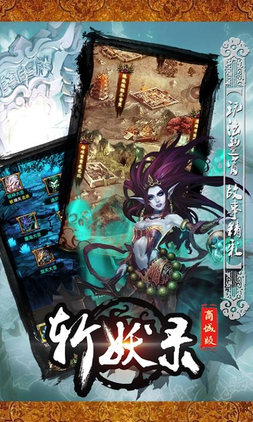 斩妖录截图3