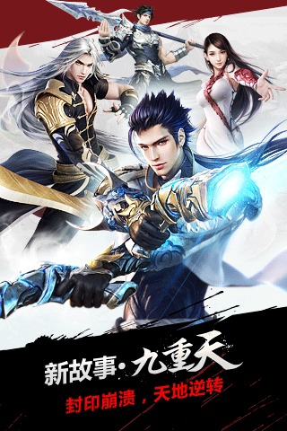神魔截图2