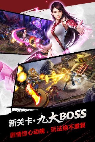神魔截图3