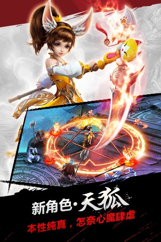 神魔截图4