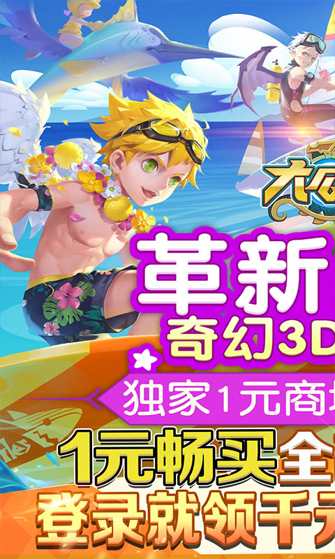 大公爵(1元商城特权)截图1