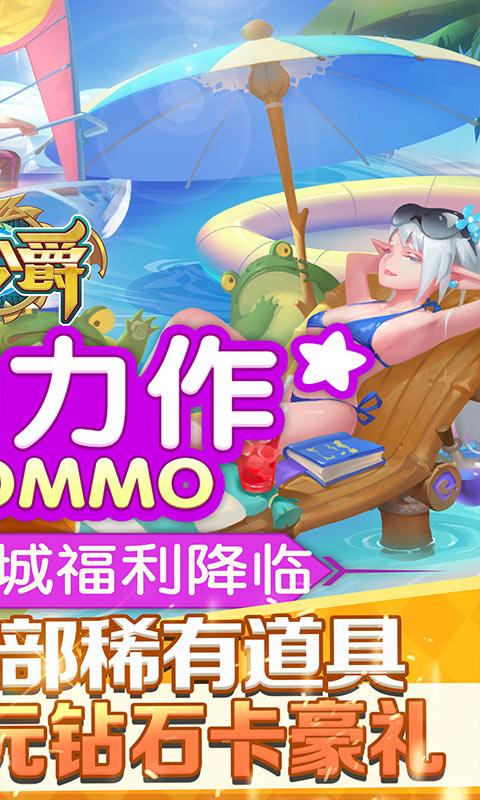 大公爵（1元商城特权）截图2