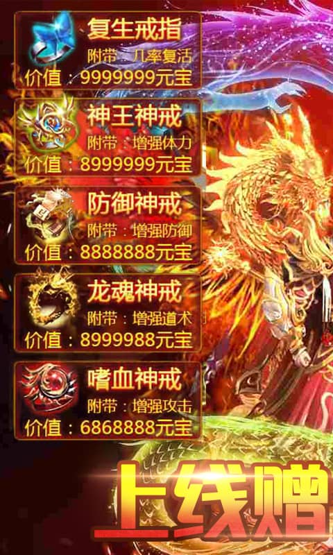 我们的沙城(回收送元宝)截图1