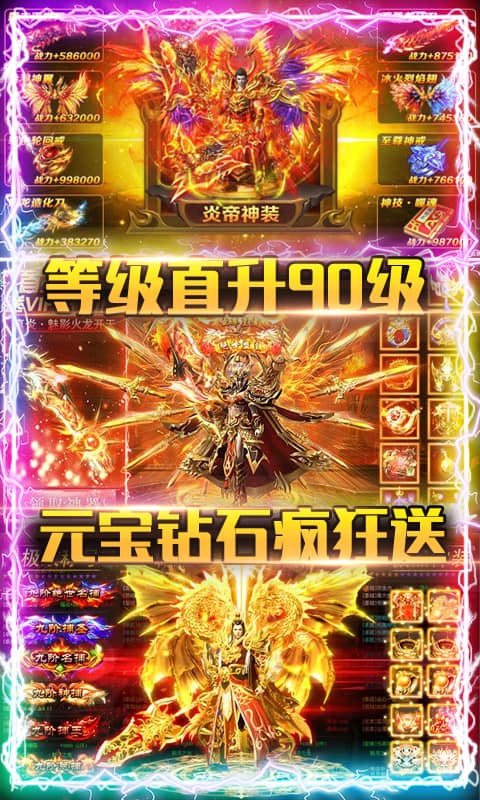 我们的沙城（回收送元宝）截图4