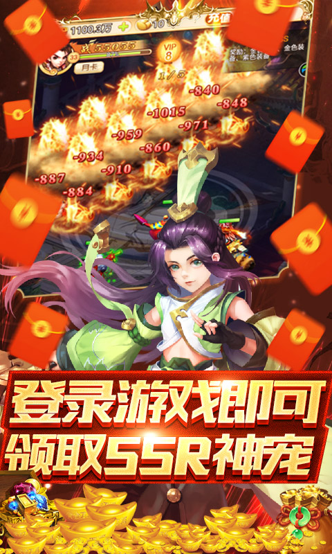 西游战记(上线送神宠)截图1