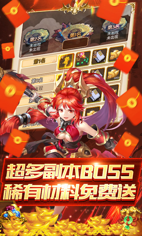 西游战记（上线送神宠）截图4