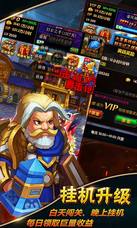 剑尊（商城特权）截图2
