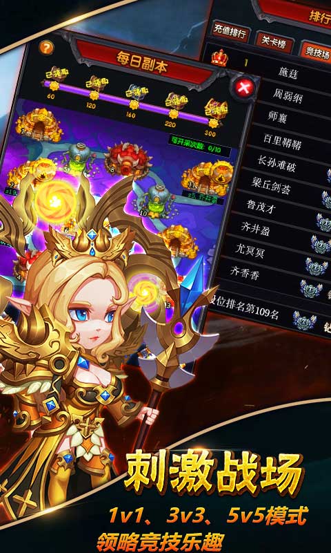 剑尊（商城特权）截图4
