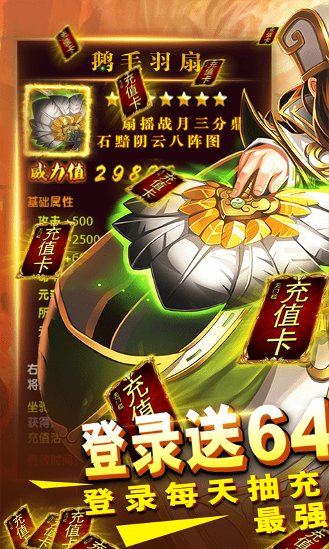 你来嘛英雄(送648充值)截图1