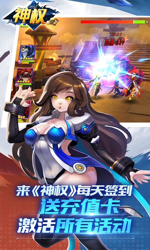 神权(无限送充值)截图1